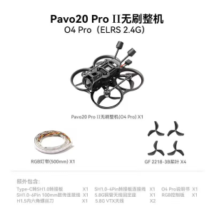 Pavo20 Pro II O4 Pro ELRS 2.4G brushless whoop quadcopter, RGB LED strip, GF 2218-3B propellers and included accessories.
