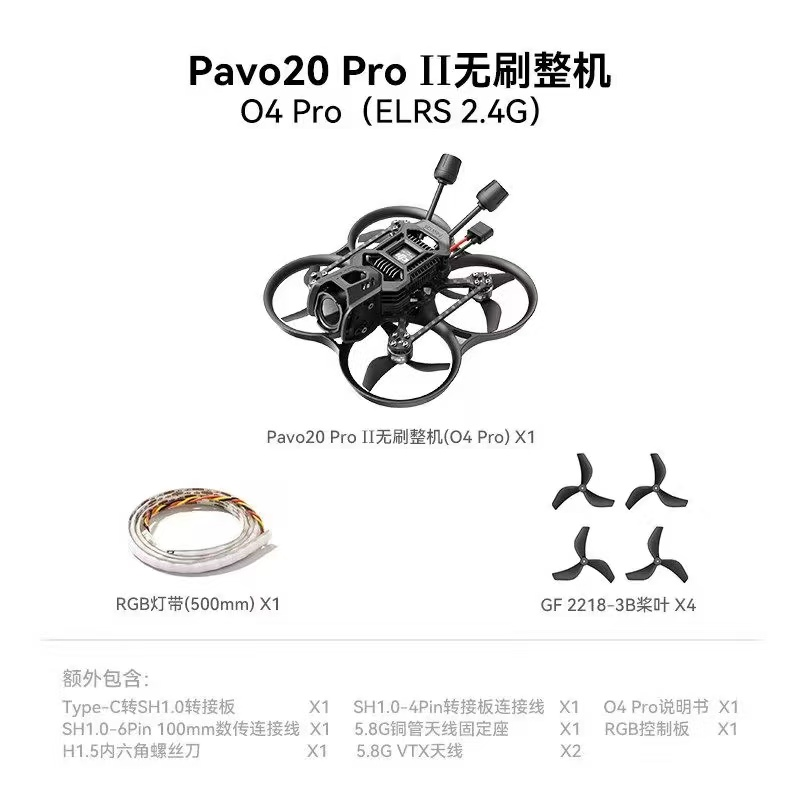 Pavo20 Pro II O4 Pro ELRS 2.4G brushless whoop quadcopter, RGB LED strip, GF 2218-3B propellers and included accessories.